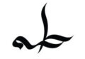 ta ha logo